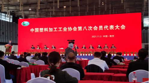 北京天罡助劑喜獲 “2021中國塑料綠色產業鏈優秀單位”榮譽稱號